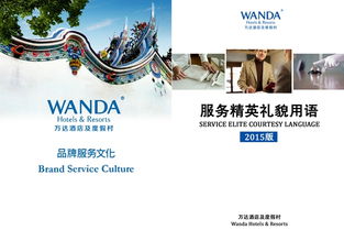 酒管公司全面啟動(dòng)住宿服務(wù)文化系列培訓(xùn)，打造溫情國(guó)際待客新維度